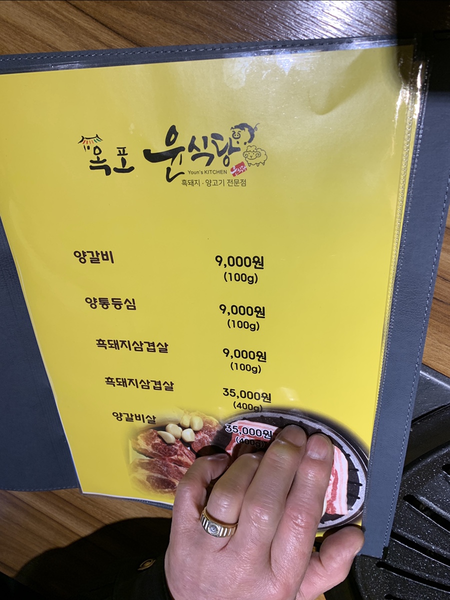 옥포윤식당 이미지