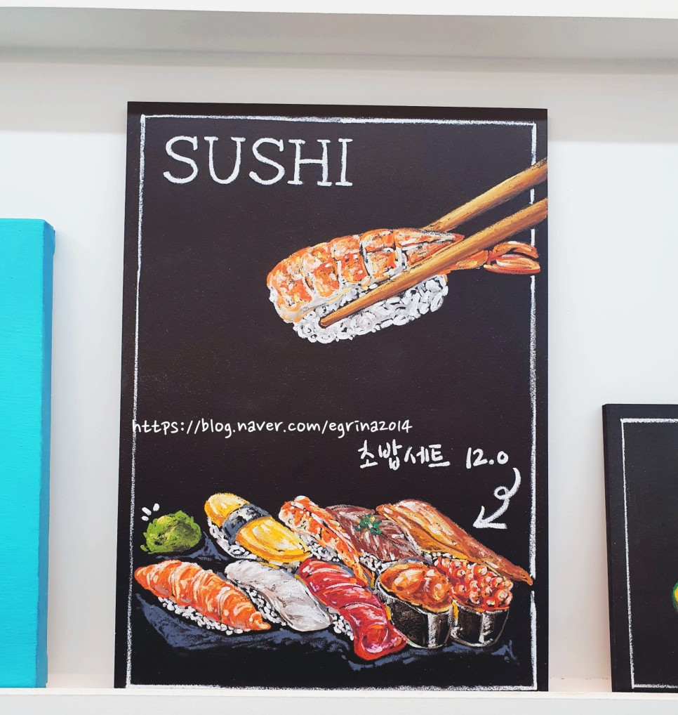 통큰스시 이미지