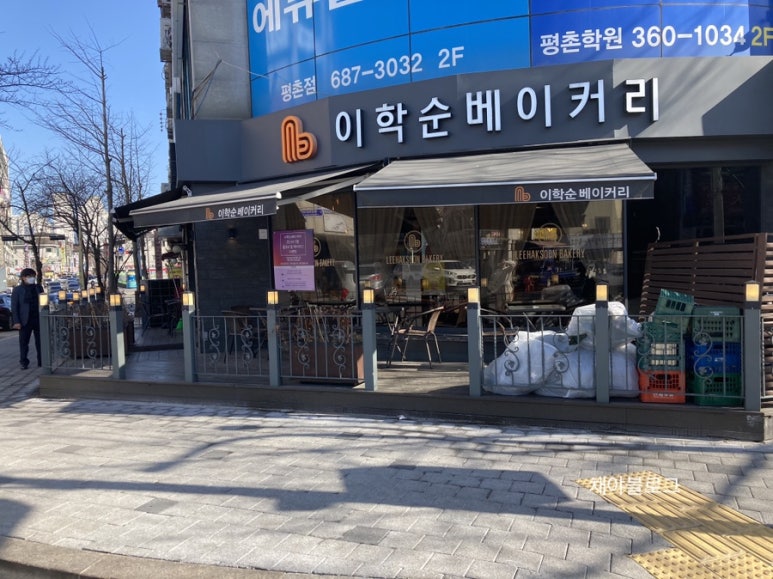 베이커리 평촌점 이미지