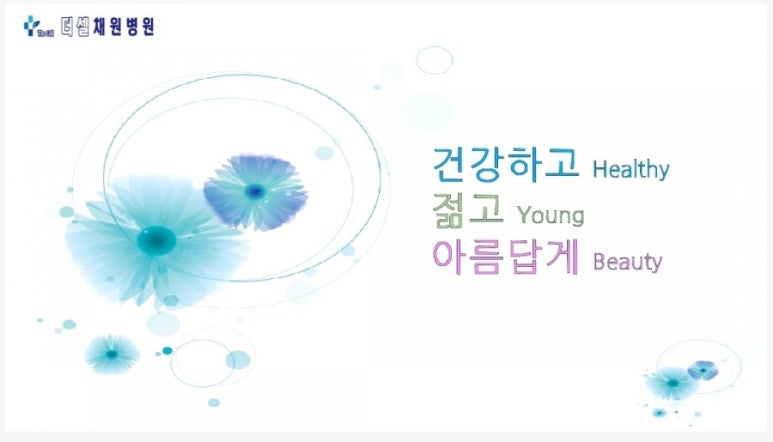 더셀채원병원 이미지