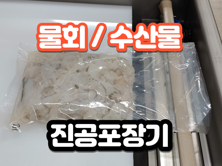 지혜네횟집 이미지