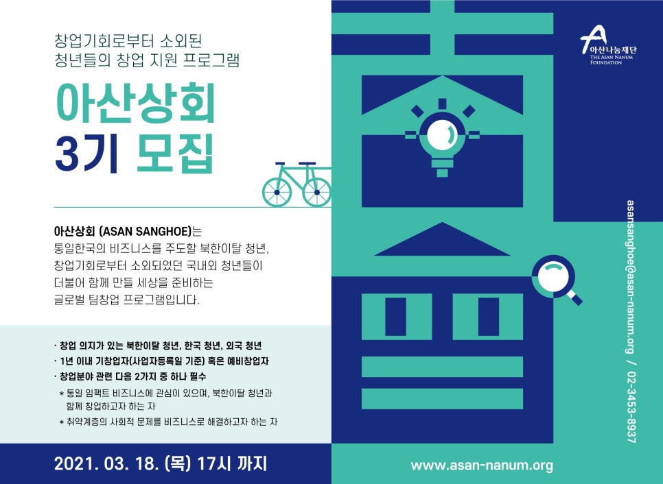 아산상회 이미지