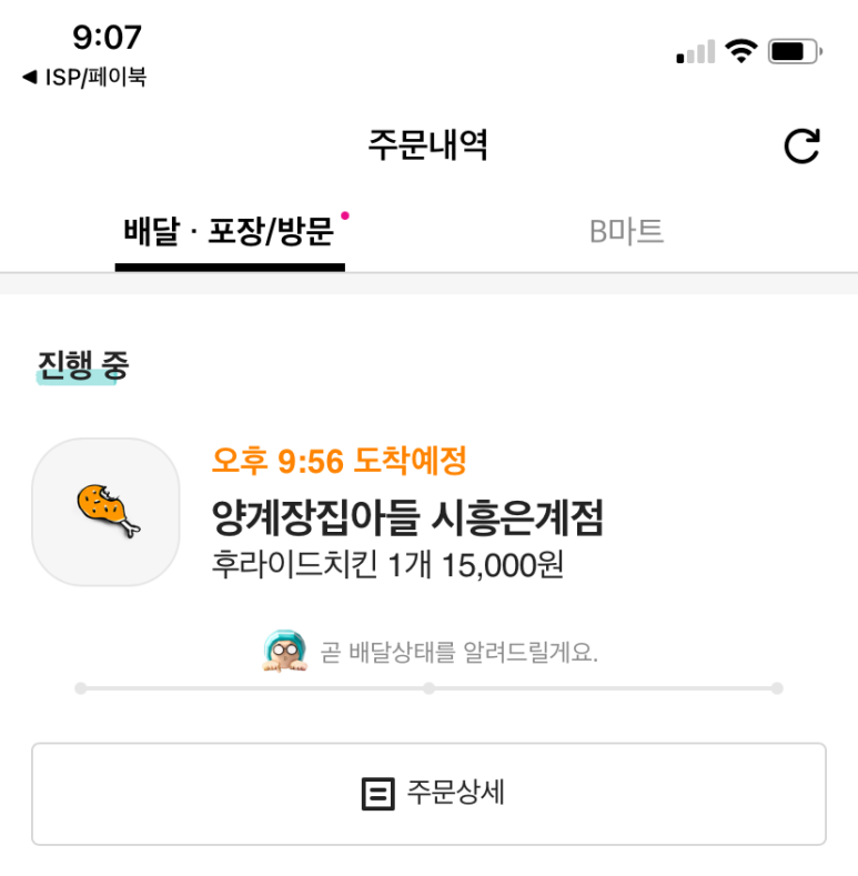 양계장집아들시흥 이미지