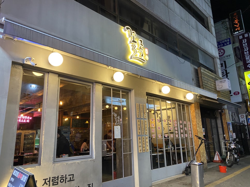 꼴목모란점 이미지