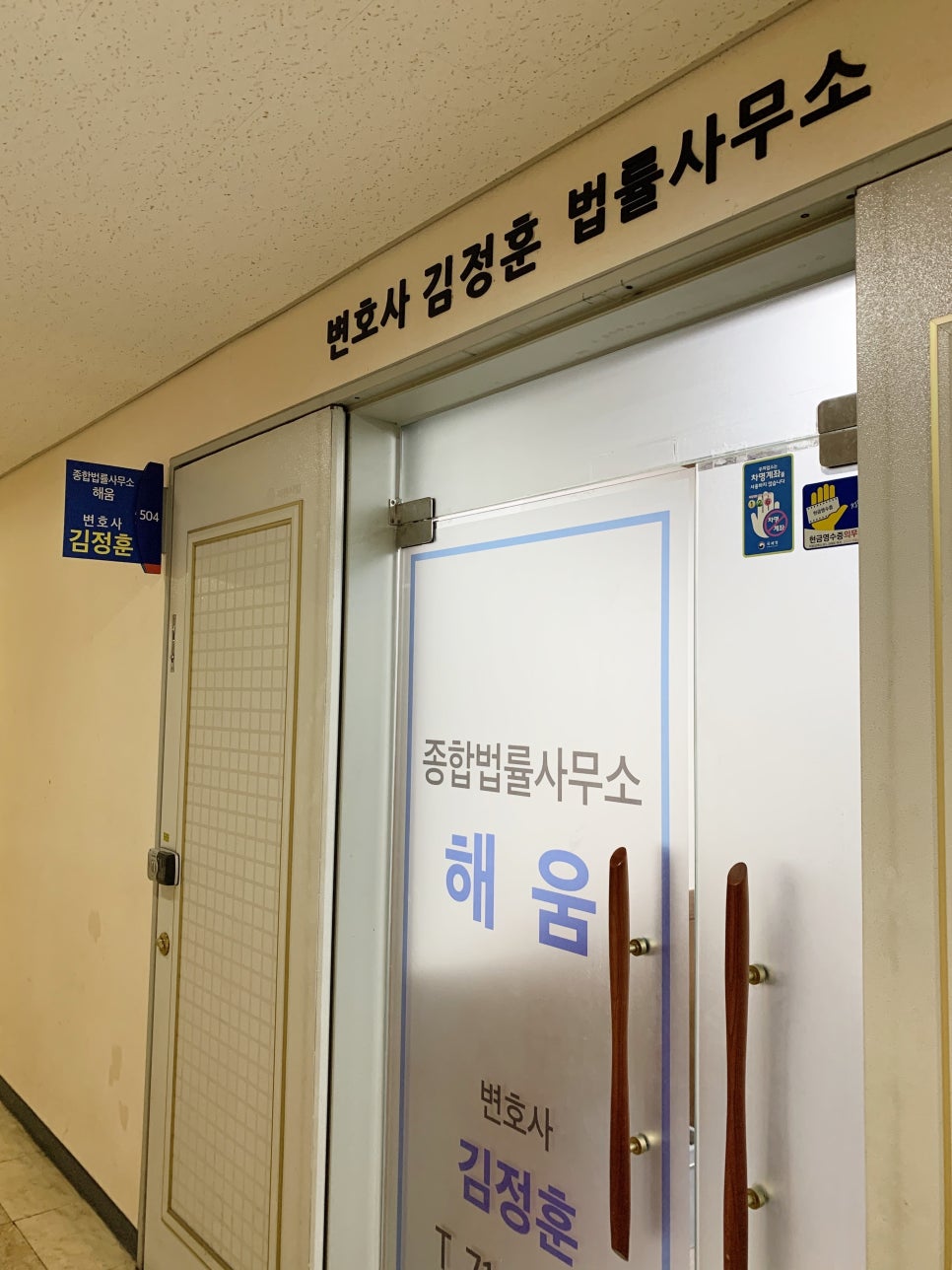종합법률사무소해움 이미지