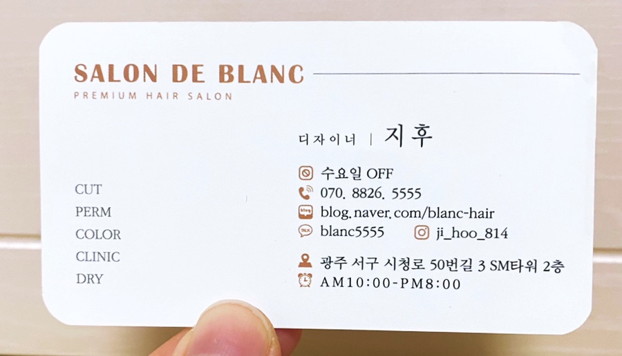 살롱드블랑 이미지