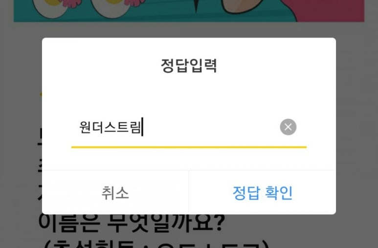 원더스트림 이미지