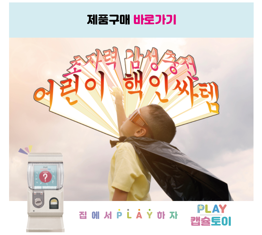 토이정글 이미지