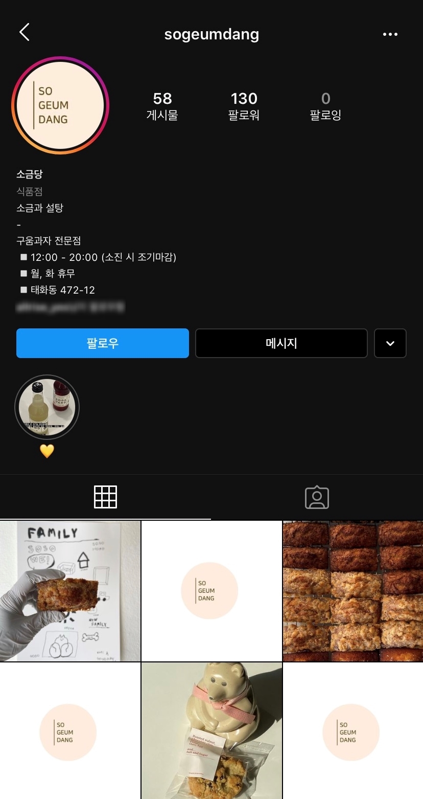 소금당 이미지