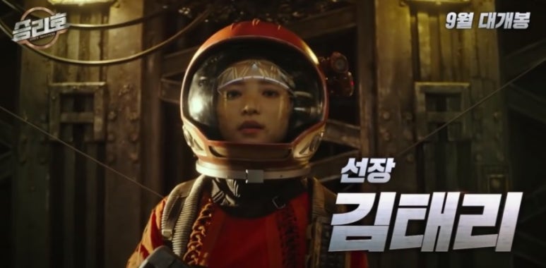 승리호 이미지