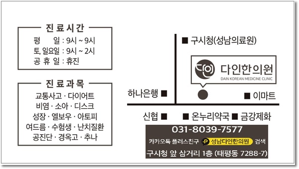 다인한의원 이미지