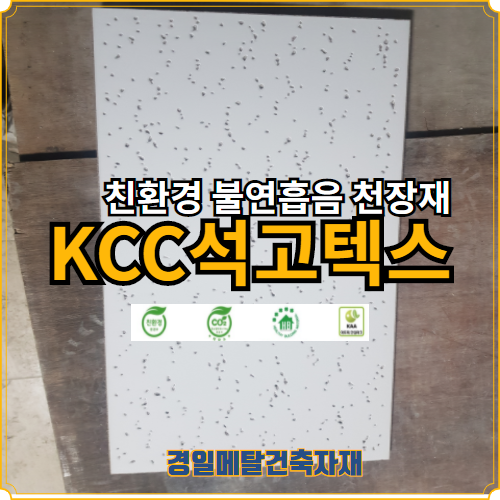 경일환경공사 이미지