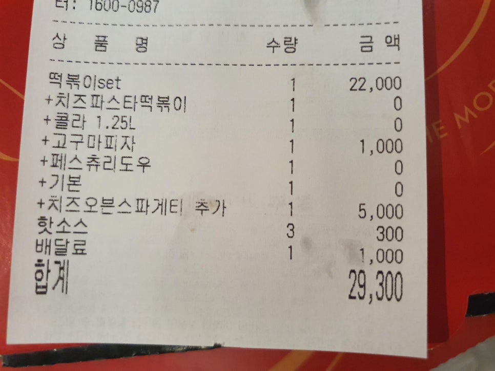 오르새피자마산중앙점 이미지