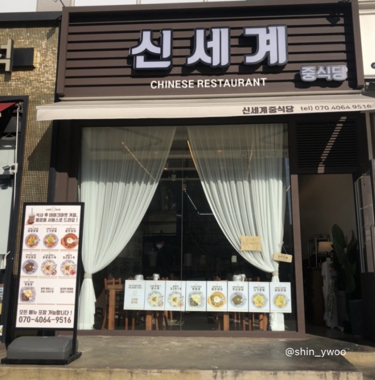 파리바게트 신창점 이미지