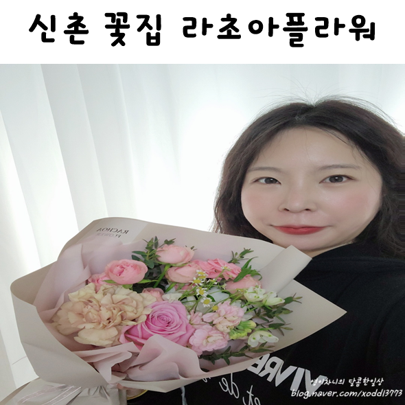 라초아플라워 이미지
