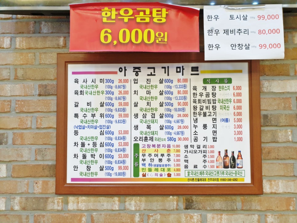 아중정육점 이미지