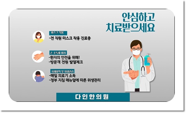 다인한의원 이미지