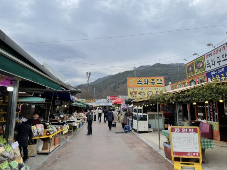 화개장터 이미지