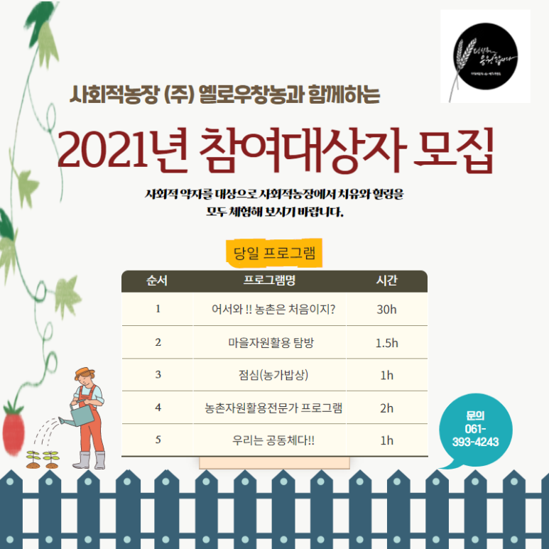 법인옐로우창농 이미지