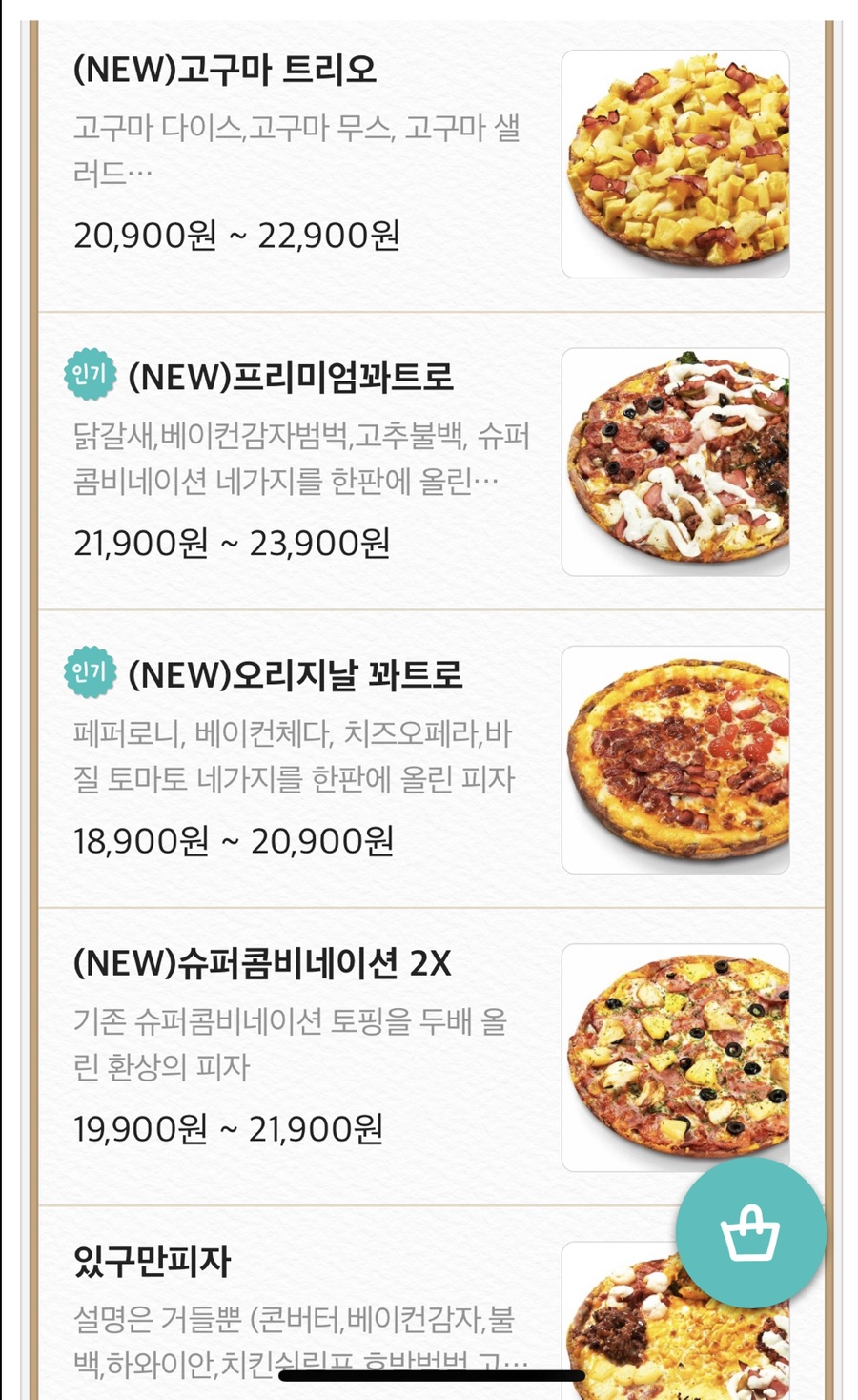 토핑빨 이미지