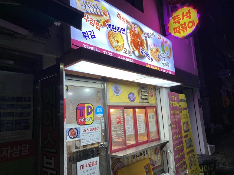 티디하우스 이미지