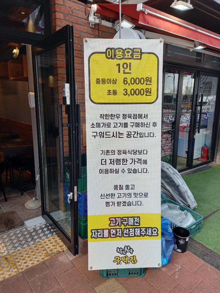 착한한우구먹집 이미지