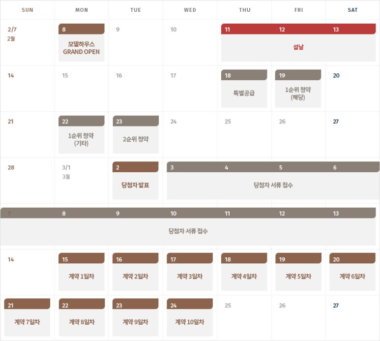 한화 포레나 북수원 이미지
