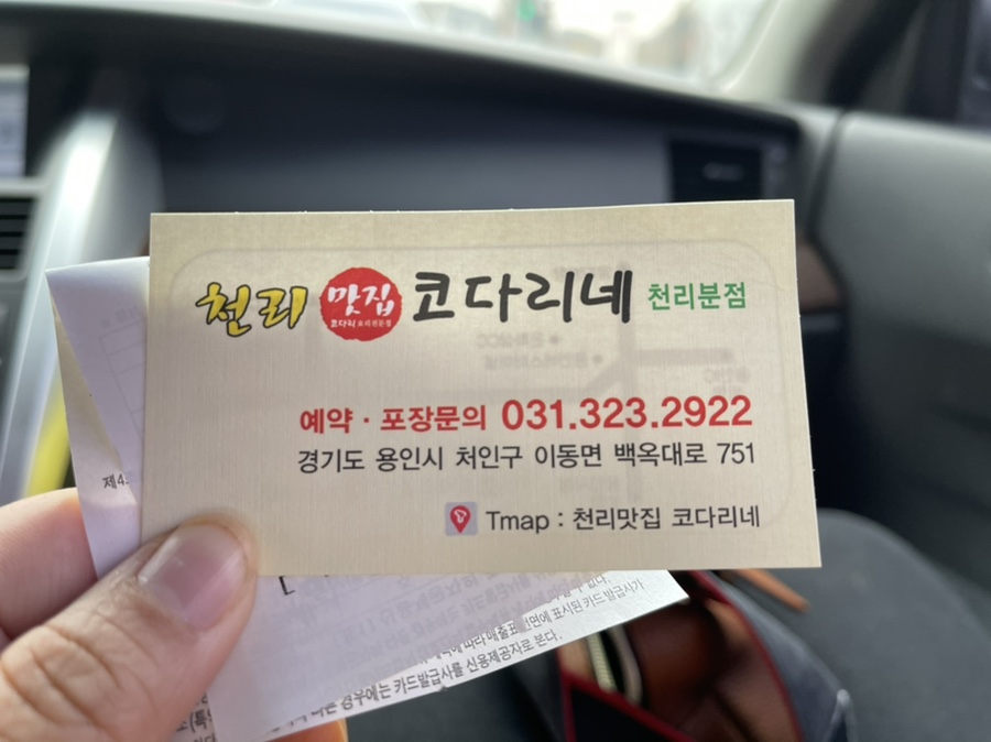 천리맛집코다리네 이미지