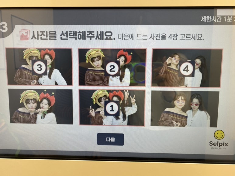 셀픽스 이미지