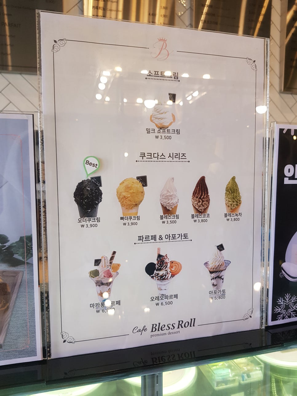 블레스옴 이미지