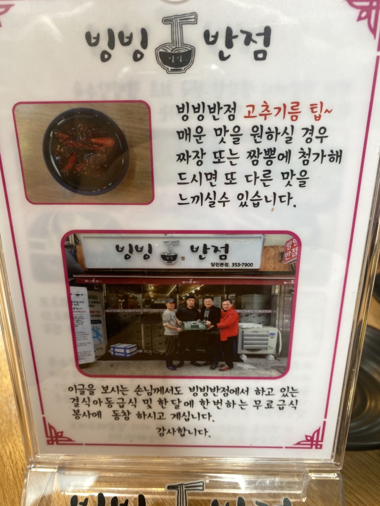빙빙반점 이미지