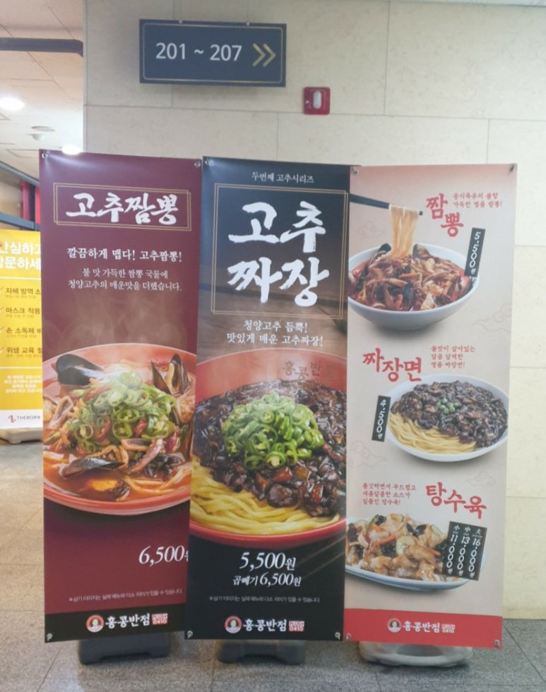 홍콩반점0410시흥배곧 이미지