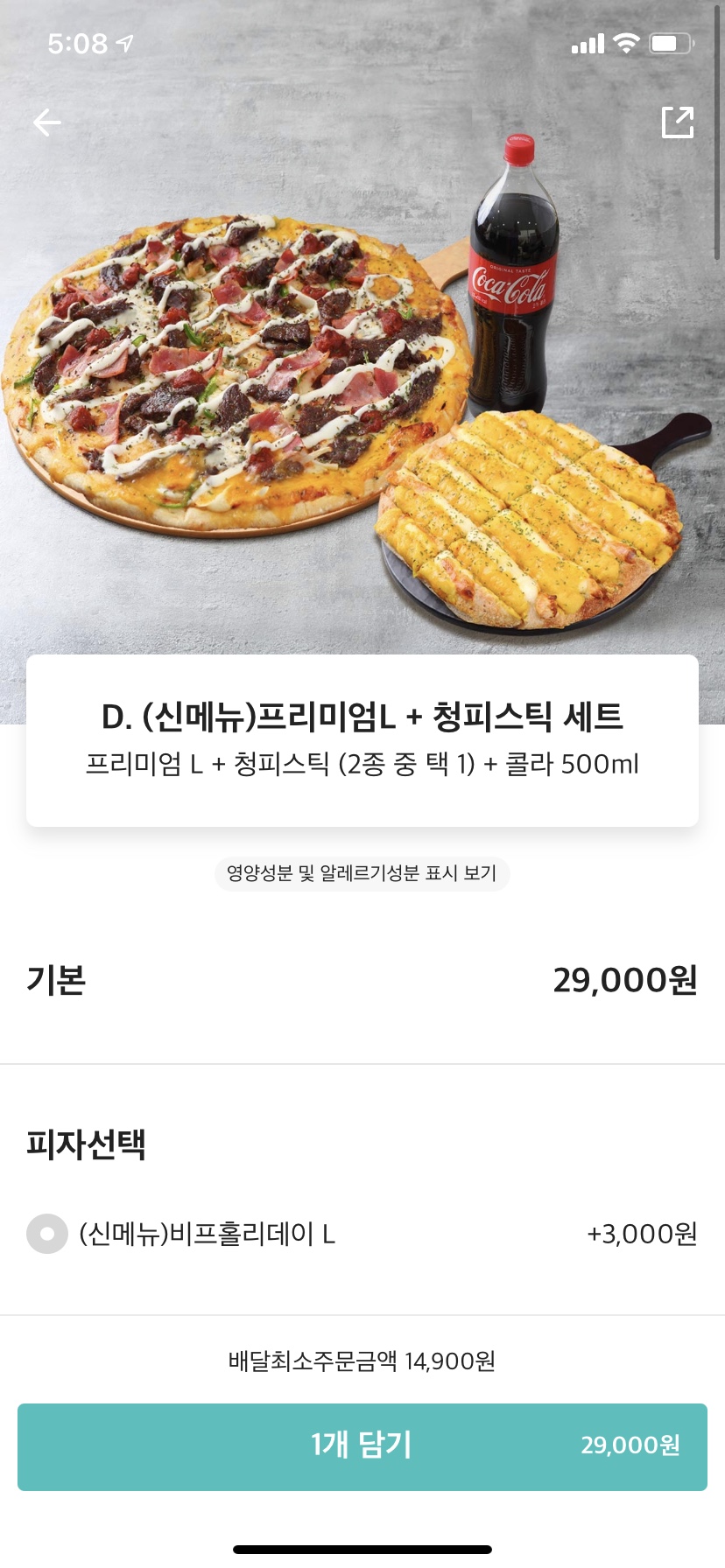 청년피자 하단점 이미지