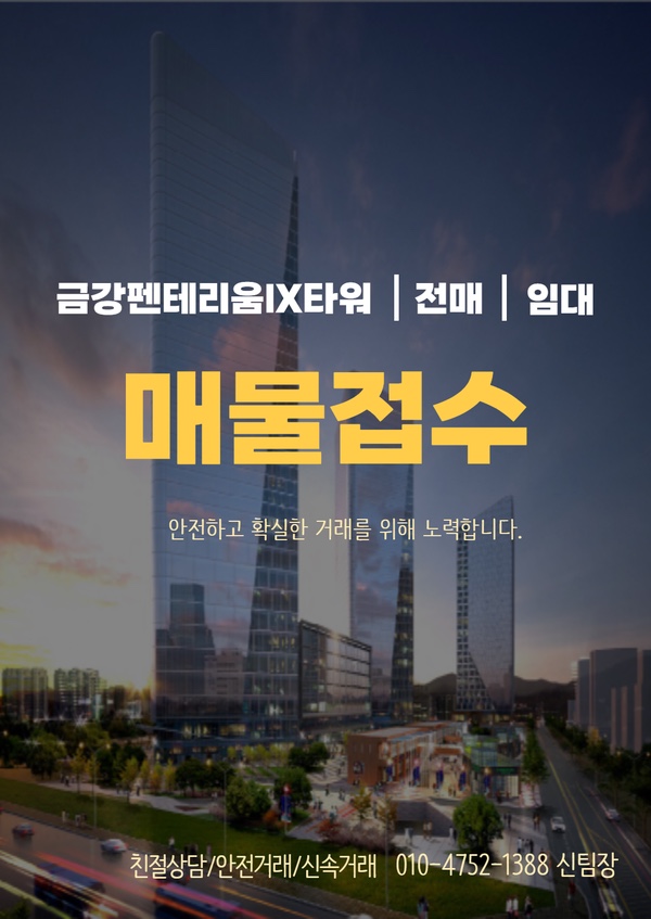 금강펜테리움IX타워 이미지