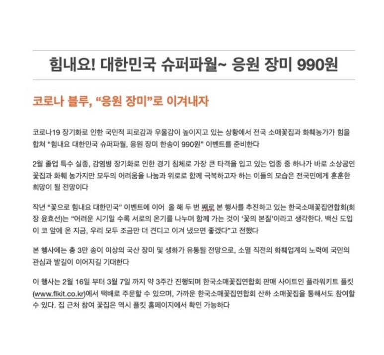 장미슈퍼 이미지