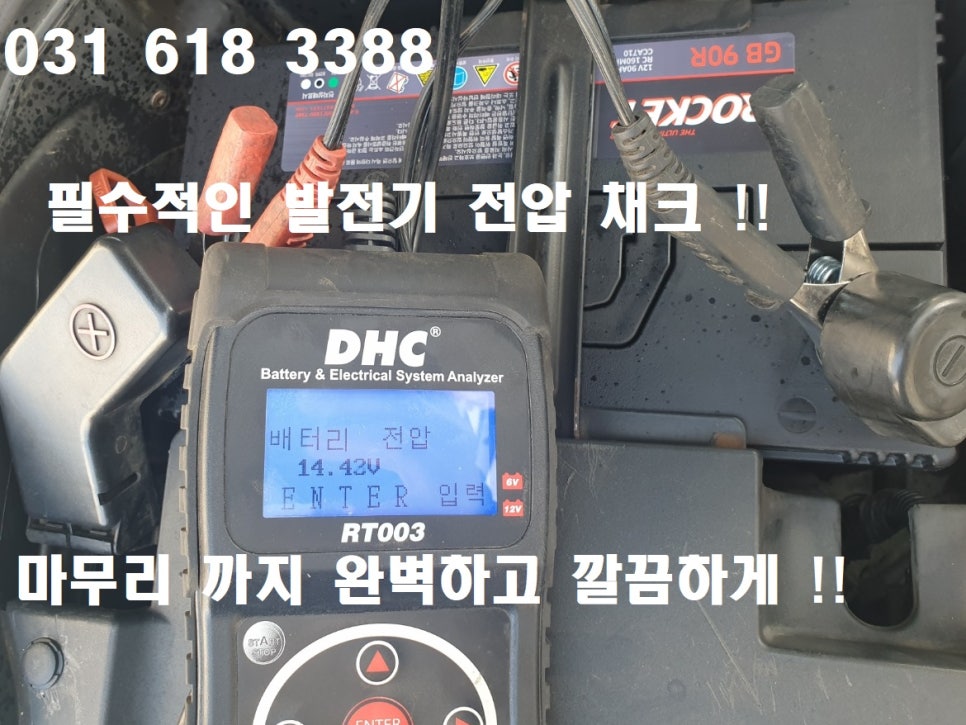 고덕밧데리 이미지