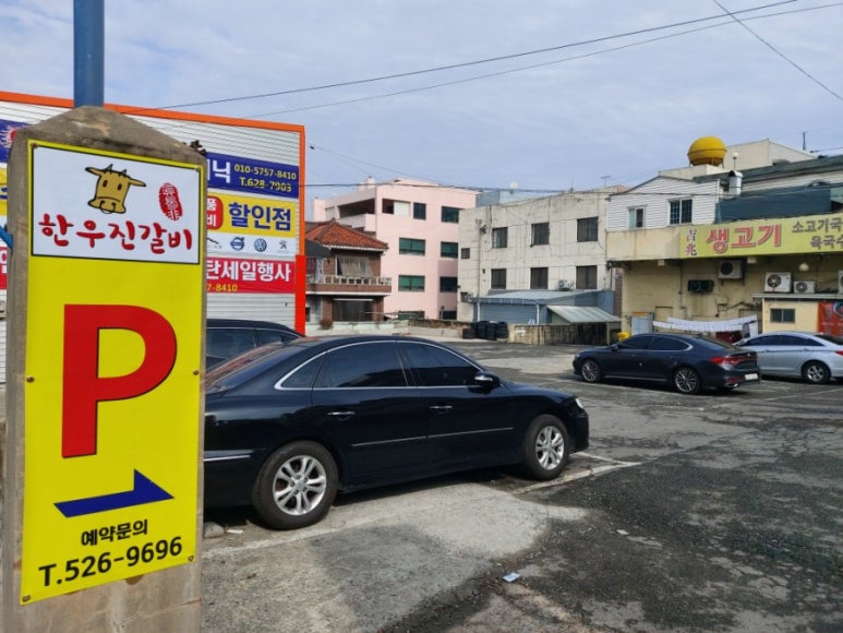 오늘도한우진갈비 이미지