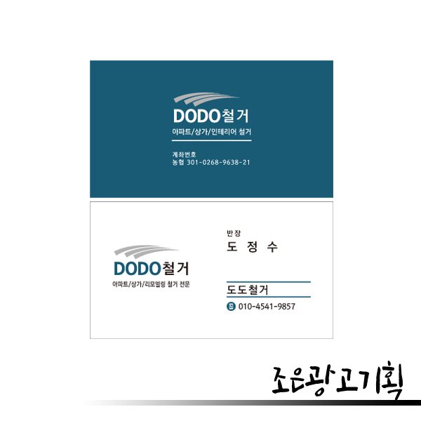 조은광고기획 이미지