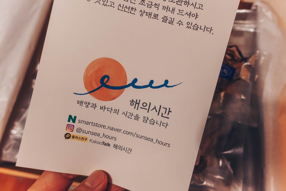 대덕건어물 이미지