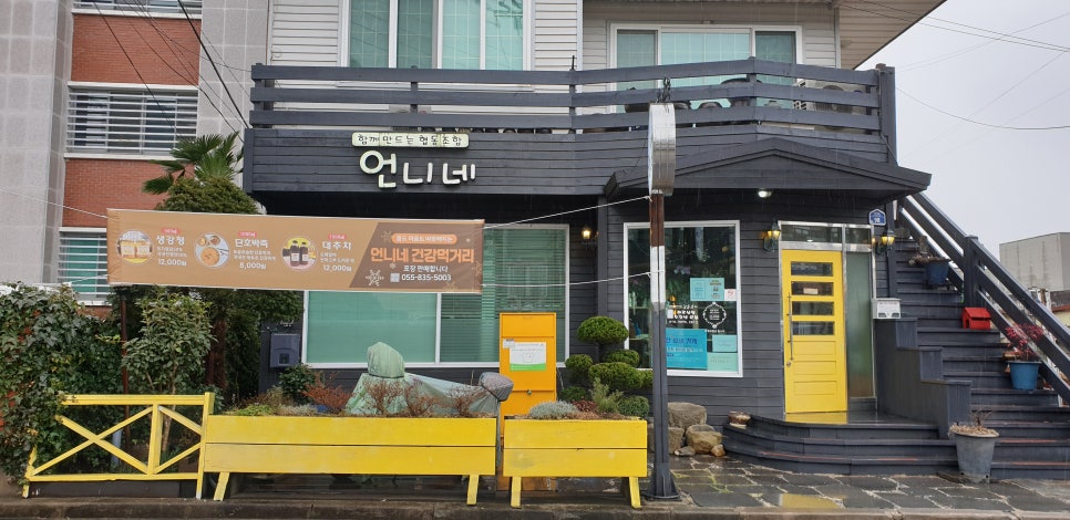 함께만드는협동조합 언니네 이미지