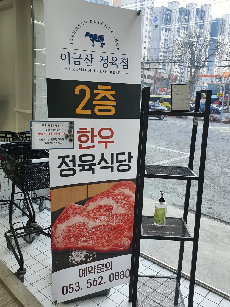 이금산정육점 이미지