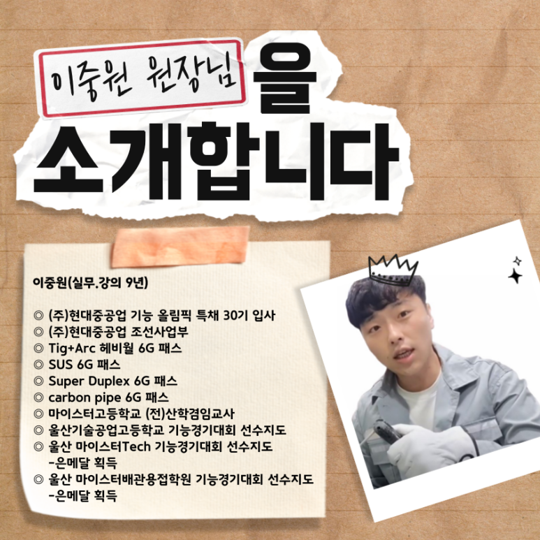 현대용접기술학원 이미지