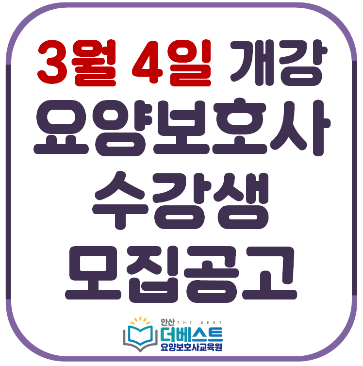 더베스트요양보호사교육원 이미지