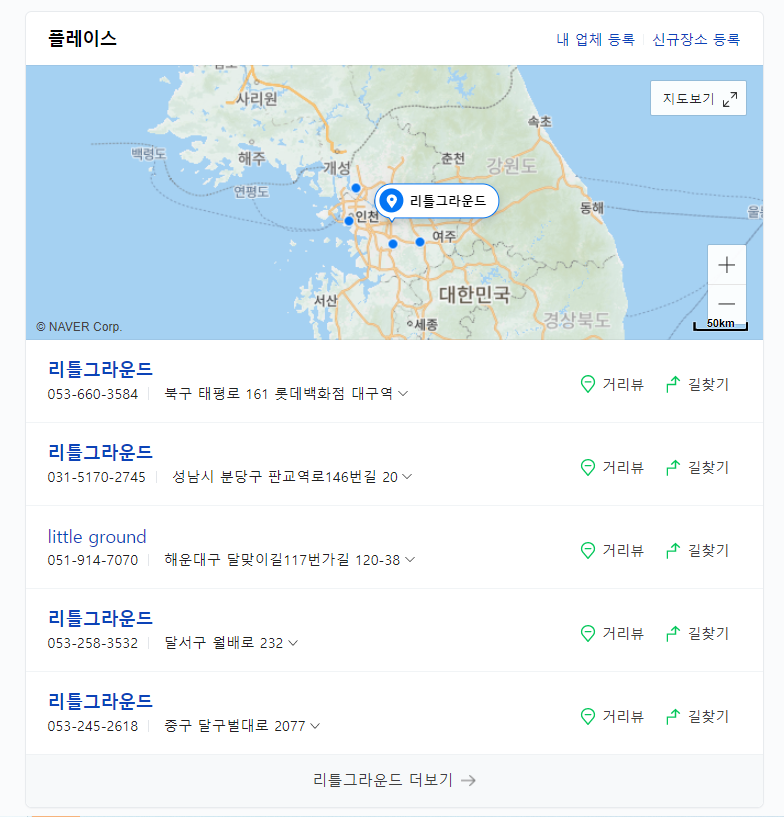 리틀그라운드갤러리아광교 이미지