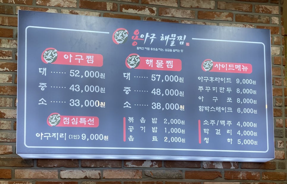 용아구해물찜 이미지