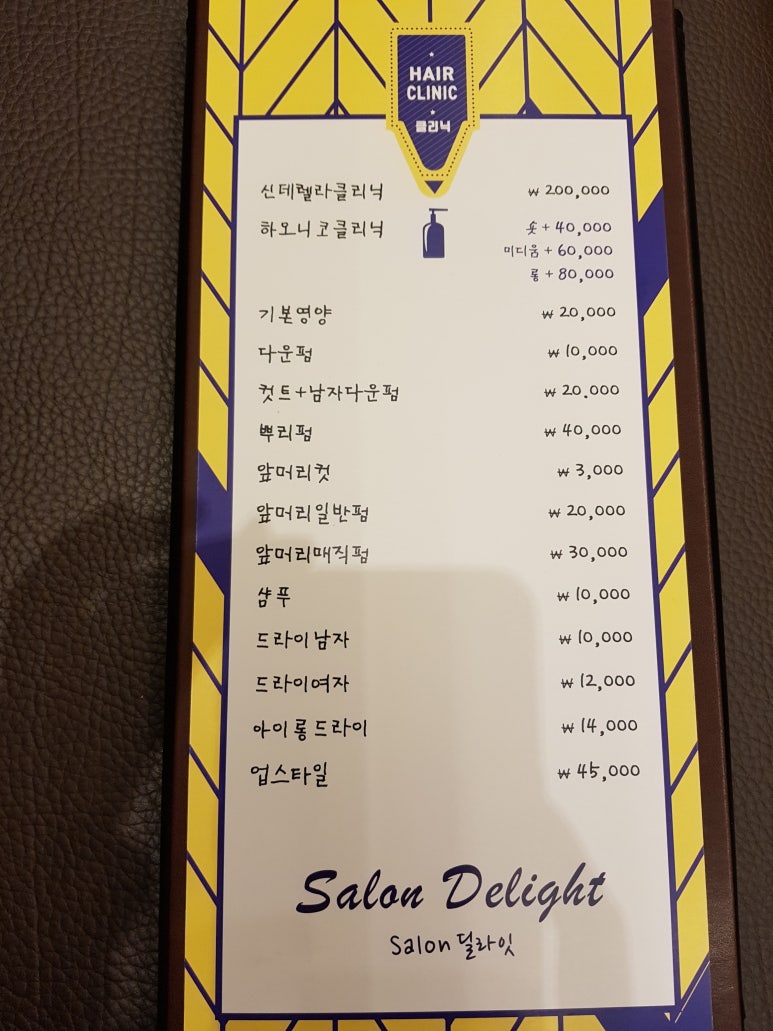 살롱딜라잇 이미지
