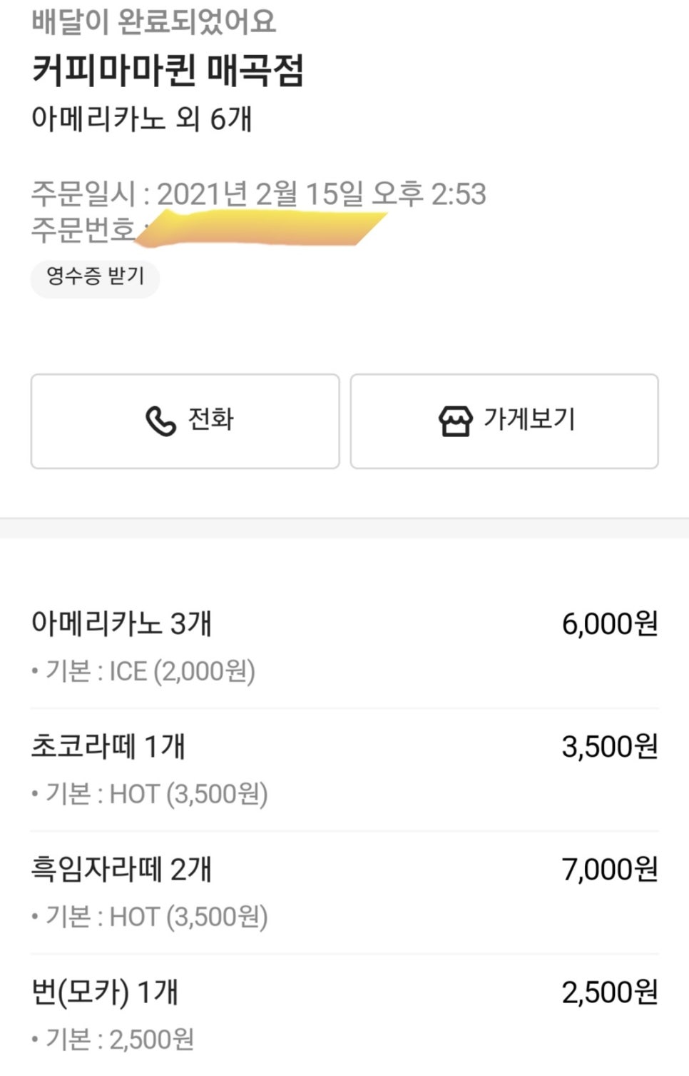커피마마퀸(매곡점) 이미지
