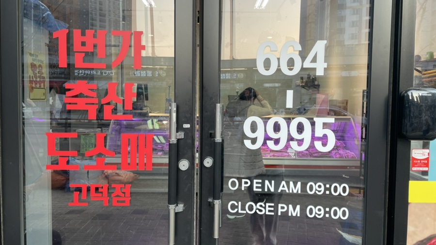 1번가축산 이미지