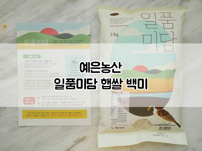 일품농산 이미지