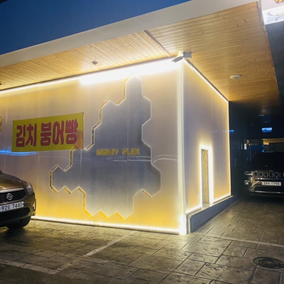 허니플렉스 이미지